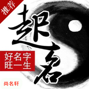 咸丰宝宝起名