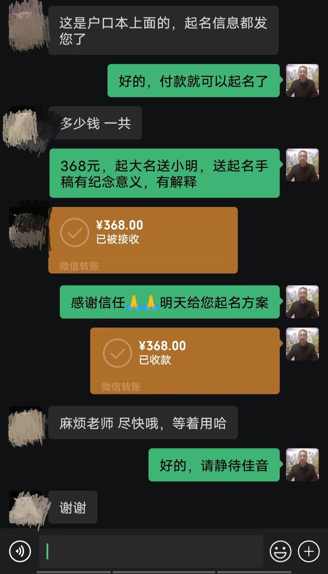 咸丰起名案例，感谢支持